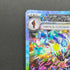 Ceruledge ex SAR 203/187 Pokemon card Terastal Fest ex sv8a (1.NM)