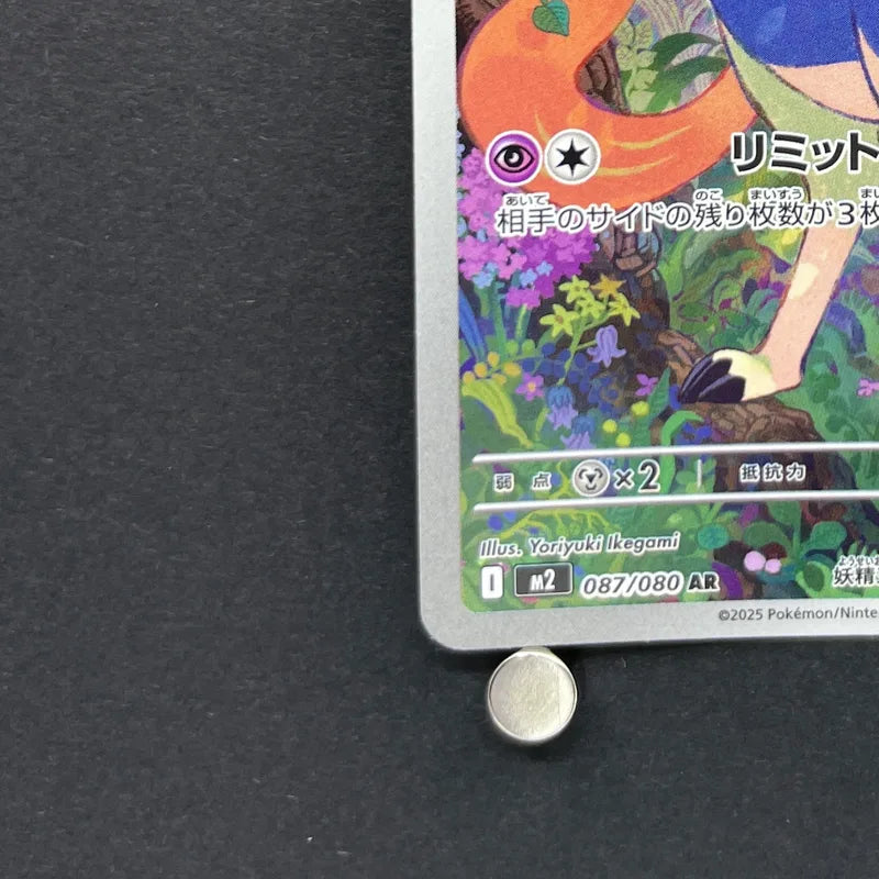 Zacian AR 087/080 Pokemon card Inferno X M2 (1.NM)