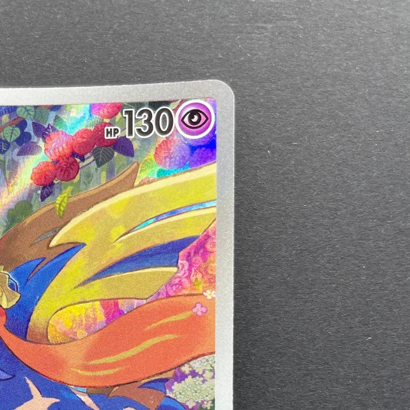 Zacian AR 087/080 Pokemon card Inferno X M2 (1.NM)