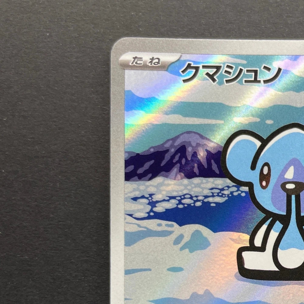Cubchoo AR 113/086 Pokemon card Black Bolt sv11B (1.NM) - JariseStore