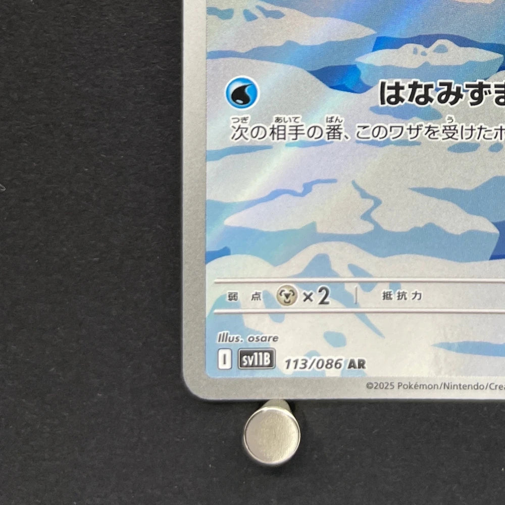 Cubchoo AR 113/086 Pokemon card Black Bolt sv11B (1.NM) - JariseStore