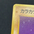 Cubone No.104 Old Pokemon card (2.LP) - JariseStore