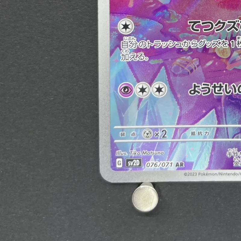 Tinkatink AR 076/071 Pokemon card Clay Burst sv2d (1.NM)