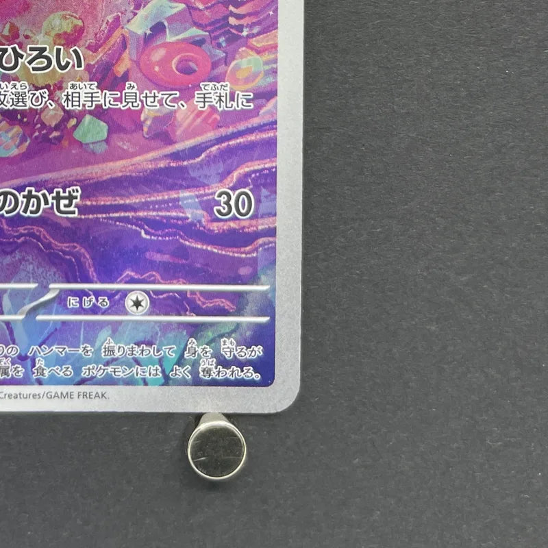 Tinkatink AR 076/071 Pokemon card Clay Burst sv2d (1.NM)