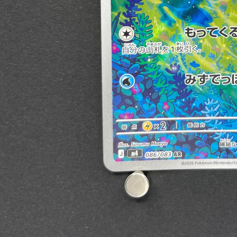 Froakie AR 086/083 Pokemon card Ninja Spinner M4 (1.NM)