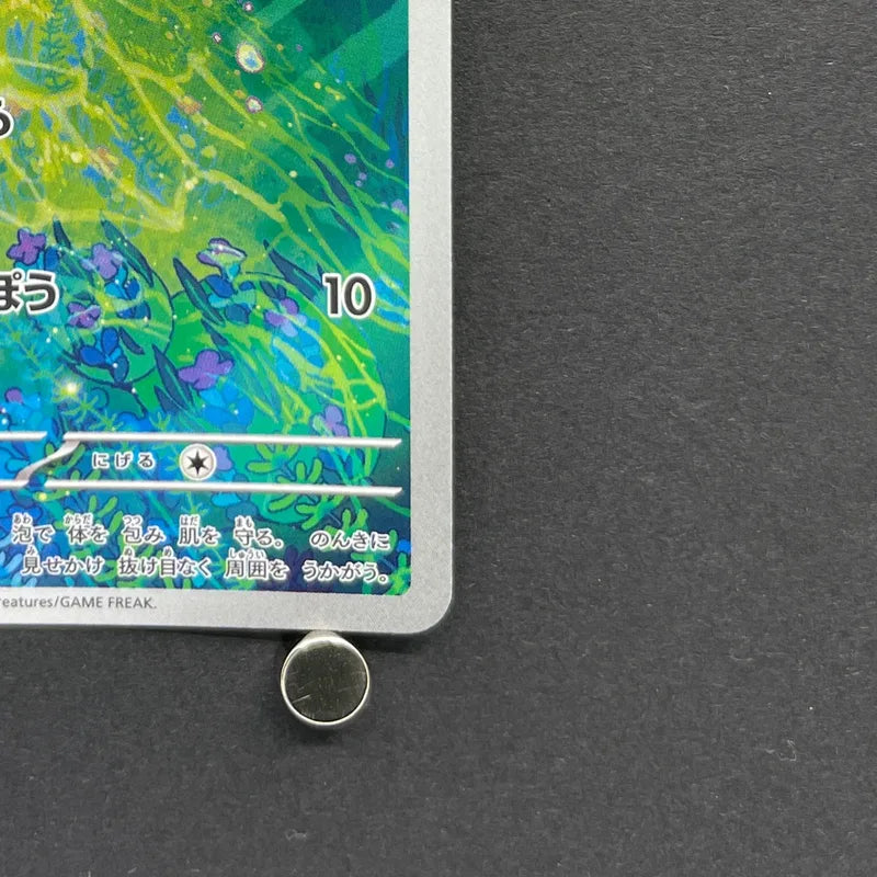 Froakie AR 086/083 Pokemon card Ninja Spinner M4 (1.NM)