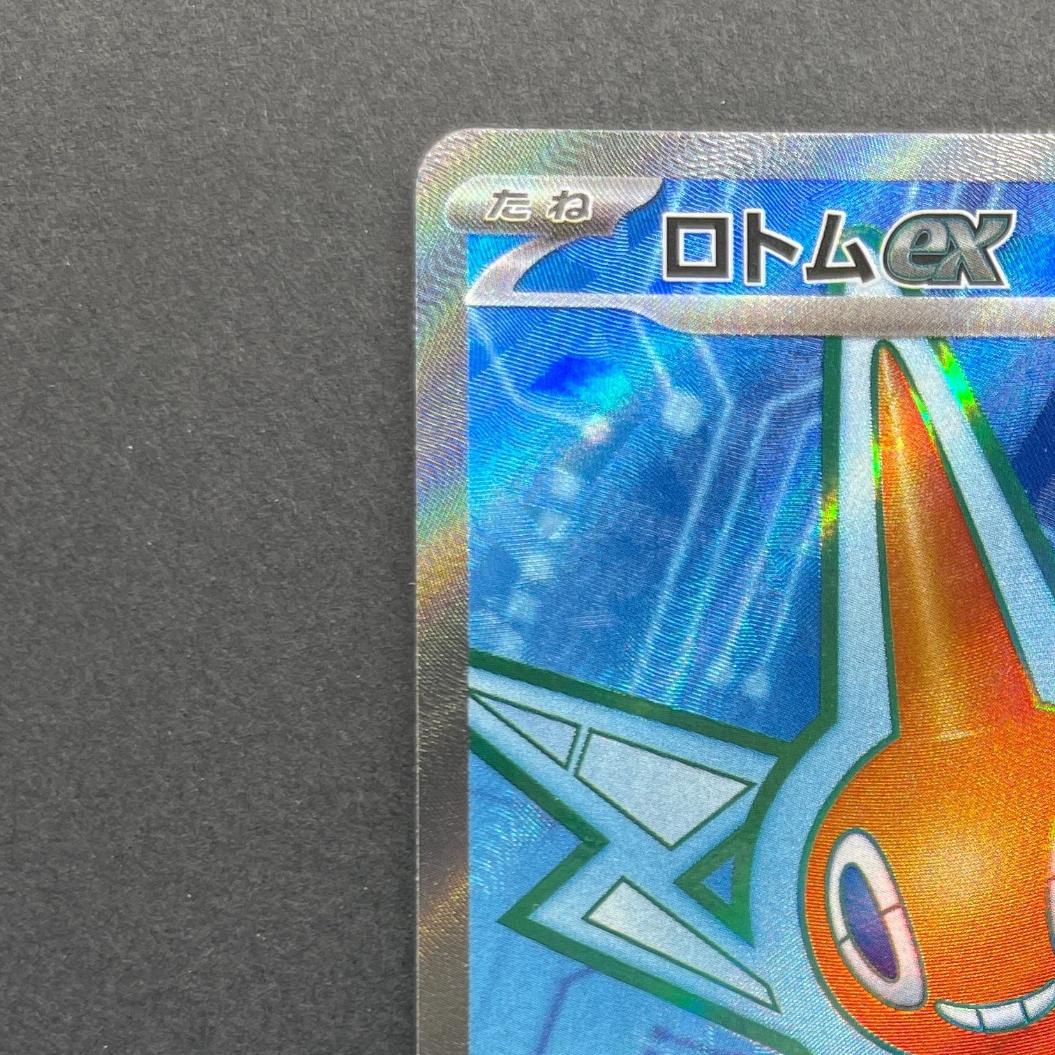 Rotom ex SR 096/080 Pokemon card Inferno X M2 (2.LP)