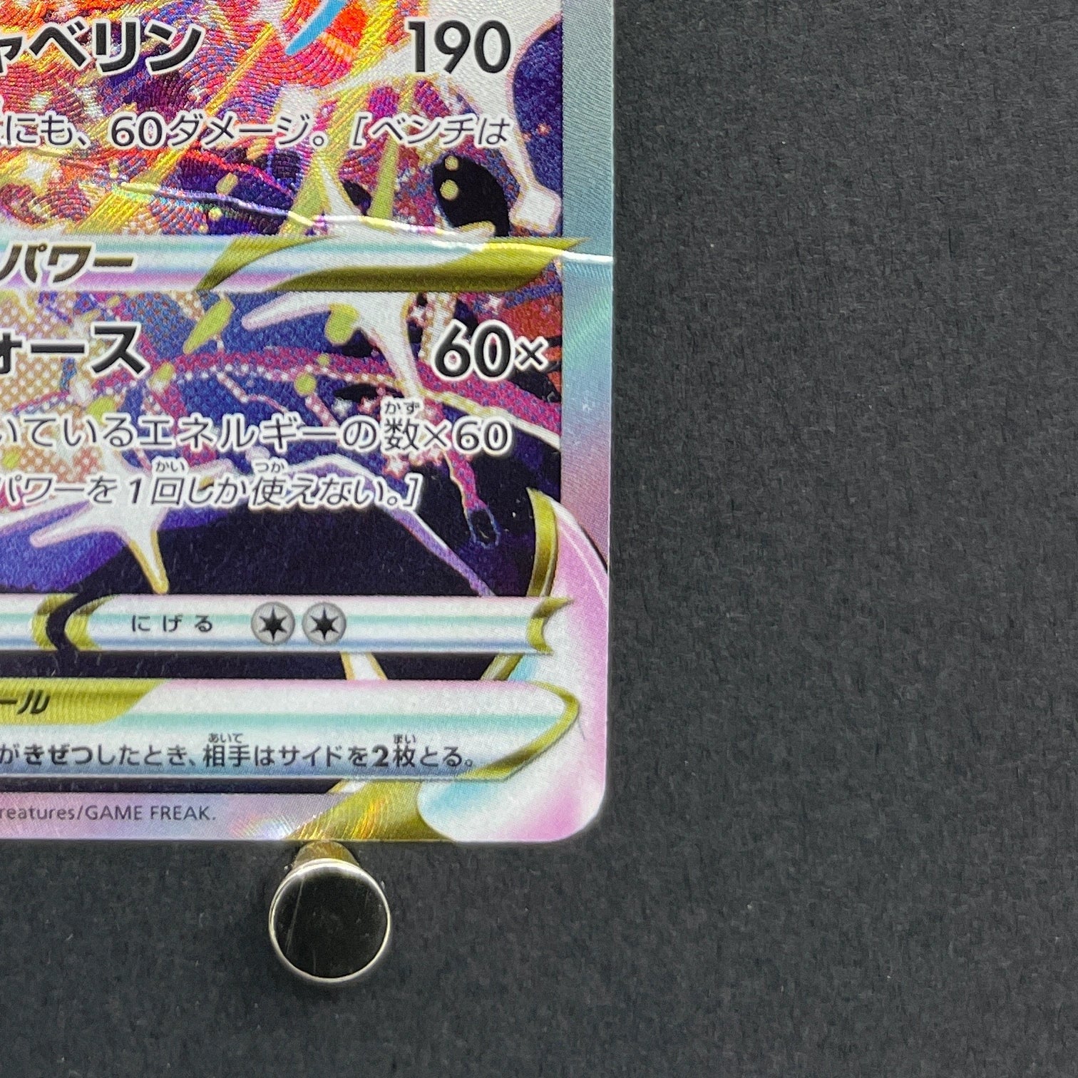 Deoxys VSTAR SAR 223/172 Pokemon card VSTAR Universe s12a (4.HP)
