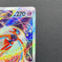 Deoxys VSTAR SAR 223/172 Pokemon card VSTAR Universe s12a (4.HP)
