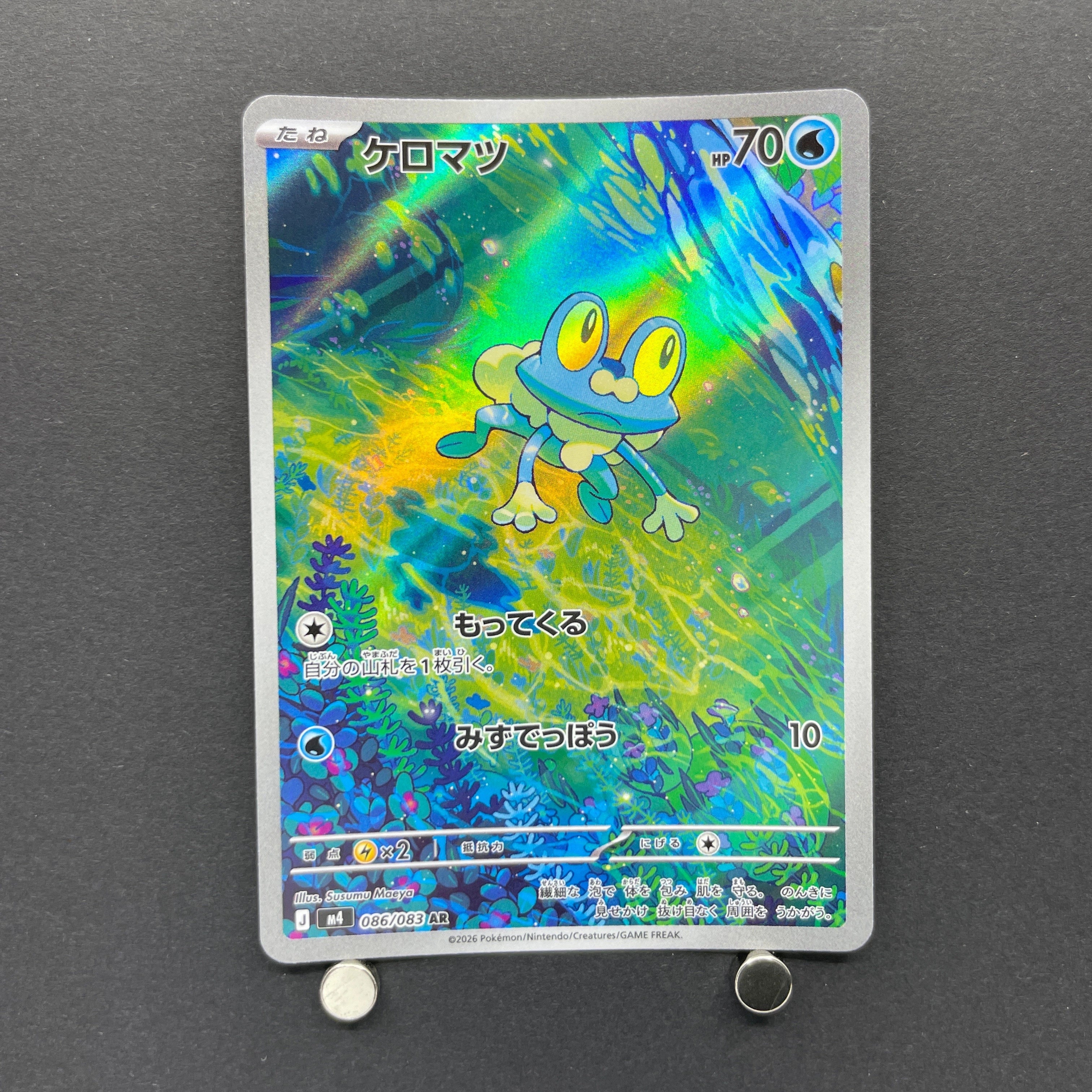 Froakie AR 086/083 Pokemon card Ninja Spinner M4 (1.NM)