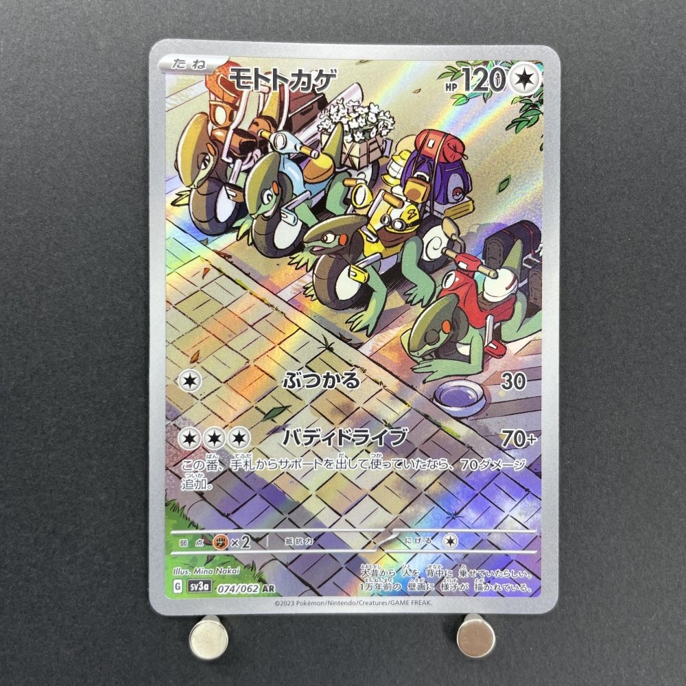 Cyclizar AR 074/062 Pokemon card Raging Surf sv3a (1.NM) - JariseStore