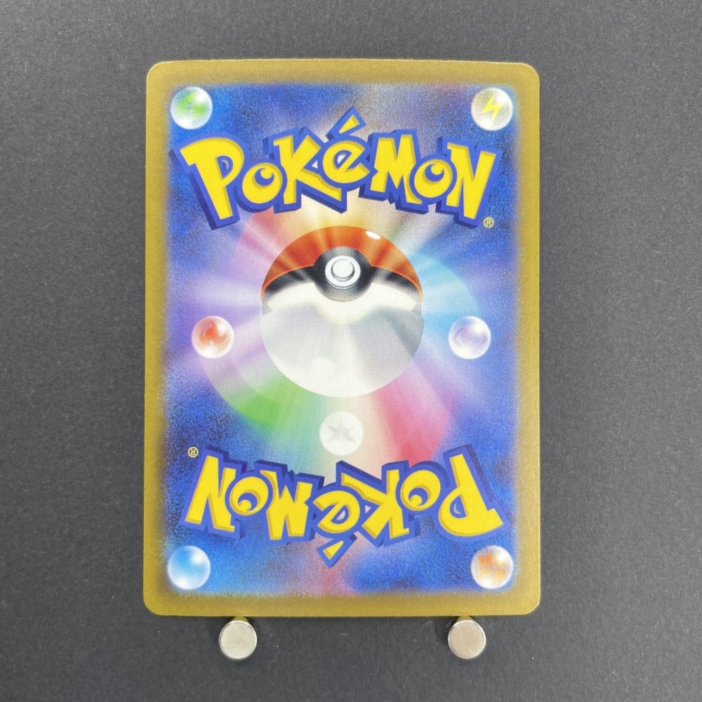 Cyclizar AR 074/062 Pokemon card Raging Surf sv3a (1.NM) - JariseStore
