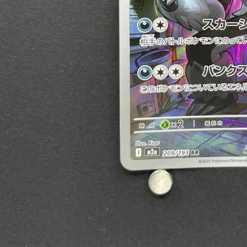 Galarian Obstagoon AR 209/193 Pokemon card Mega Dream ex M2a (2.LP)