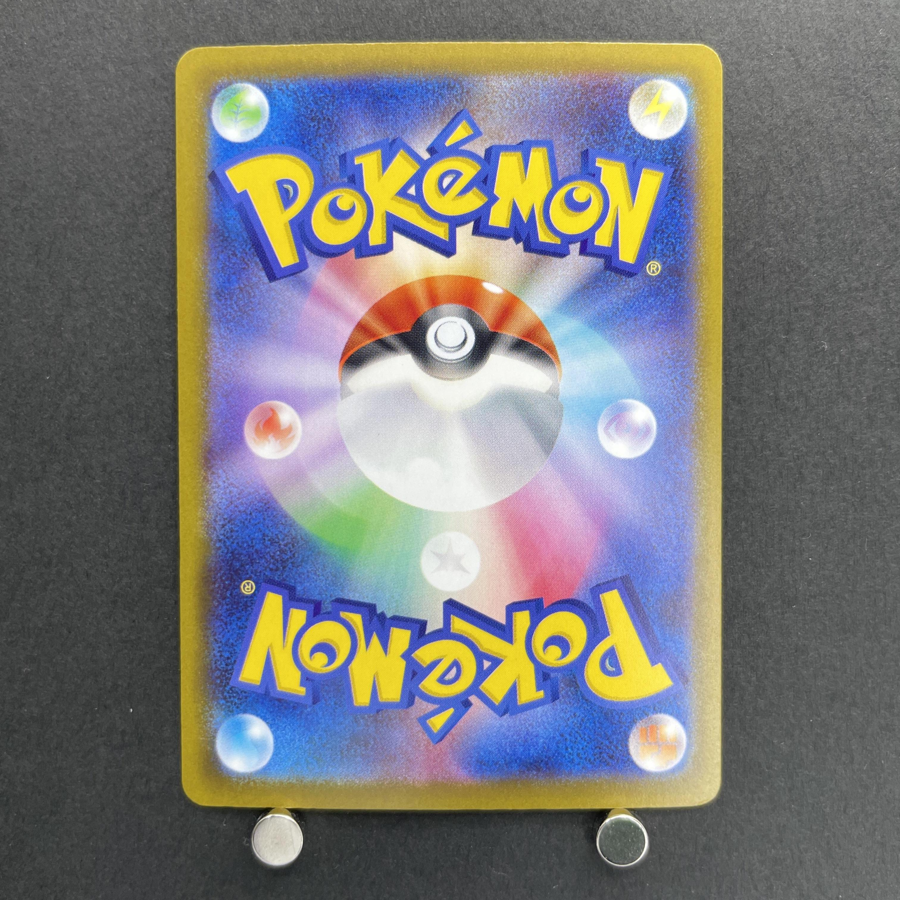 Mega Dragonite ex MA 232/193 Pokemon card Mega Dream ex M2a (2.LP)