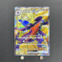 Cynthia's Garchomp ex SR 080/063 Pokemon card Heat Wave Arena sv9a (1.NM) - JariseStore