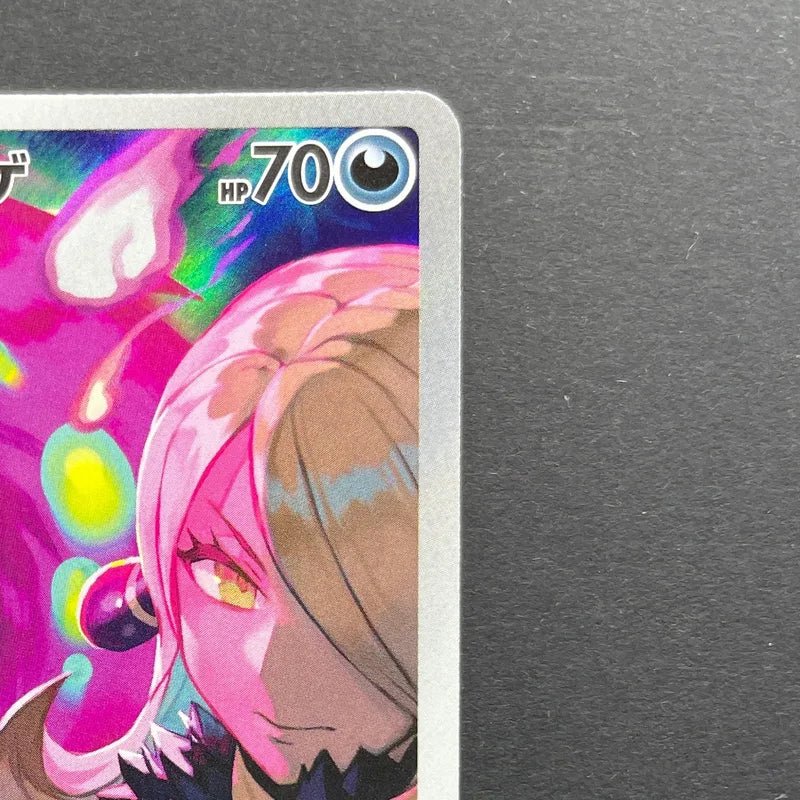 Cynthia's Spiritomb AR 208/193 Pokemon card Mega Dream ex M2a (2.LP) - JariseStore