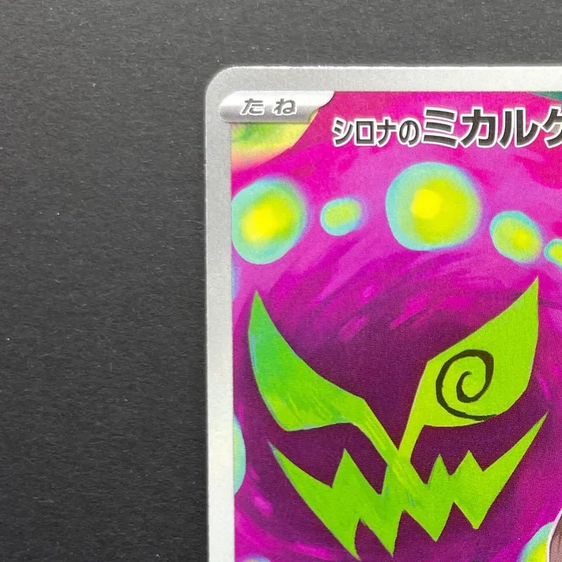 Cynthia's Spiritomb AR 208/193 Pokemon card Mega Dream ex M2a (2.LP) - JariseStore