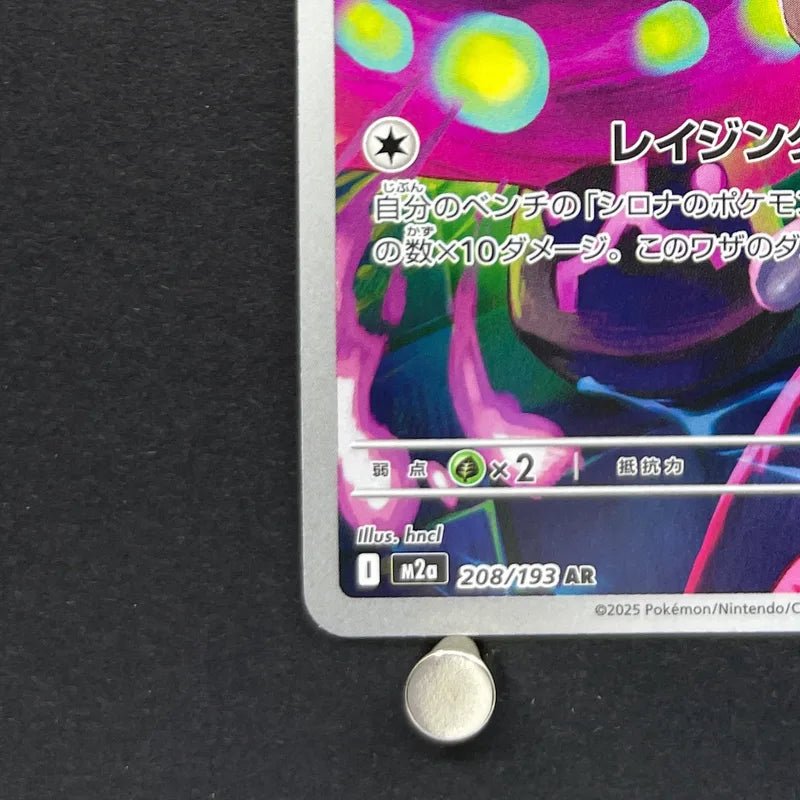 Cynthia's Spiritomb AR 208/193 Pokemon card Mega Dream ex M2a (2.LP) - JariseStore