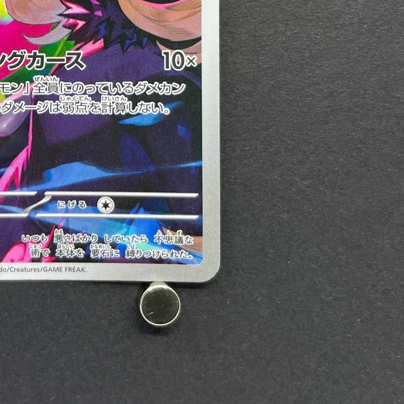 Cynthia's Spiritomb AR 208/193 Pokemon card Mega Dream ex M2a (2.LP) - JariseStore