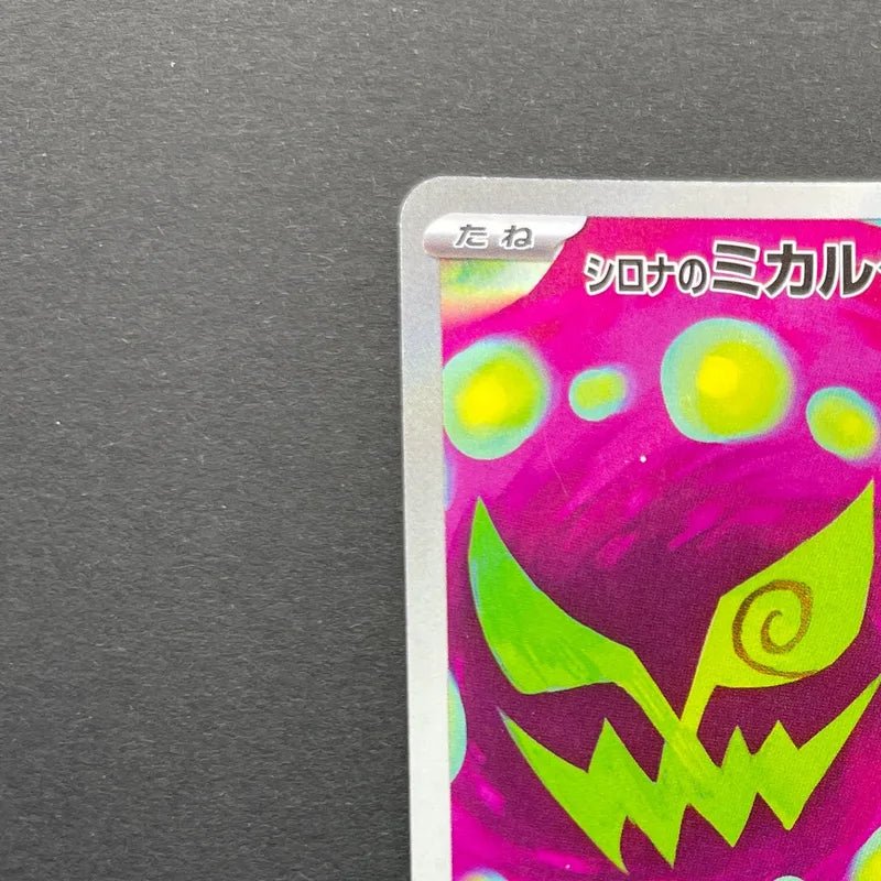 Cynthia's Spiritomb AR 208/193 Pokemon card Mega Dream ex M2a (2.LP) - JariseStore