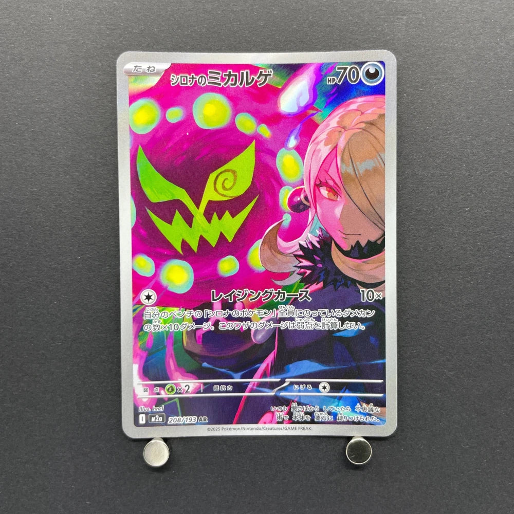 Cynthia's Spiritomb AR 208/193 Pokemon card Mega Dream ex M2a (2.LP) - JariseStore
