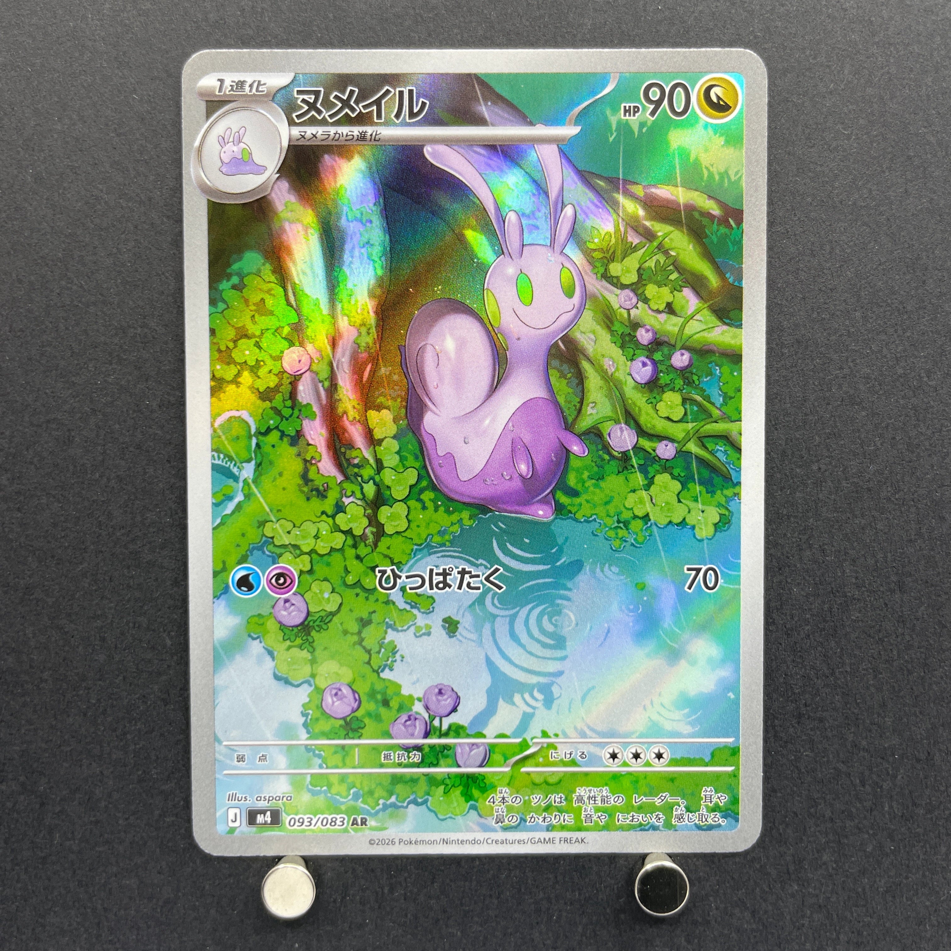Sliggoo AR 093/083 Pokemon card Ninja Spinner M4 (1.NM)