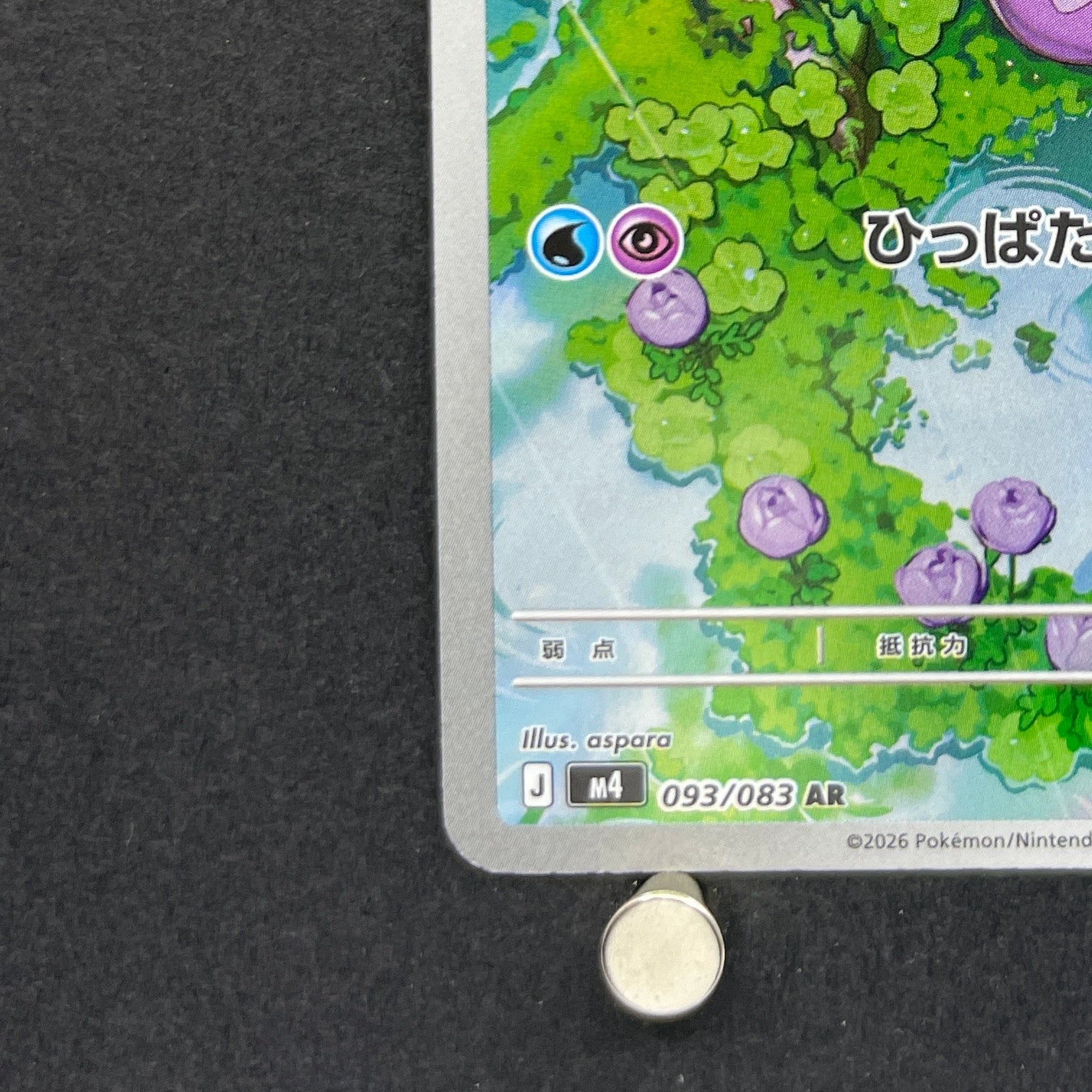 Sliggoo AR 093/083 Pokemon card Ninja Spinner M4 (1.NM)