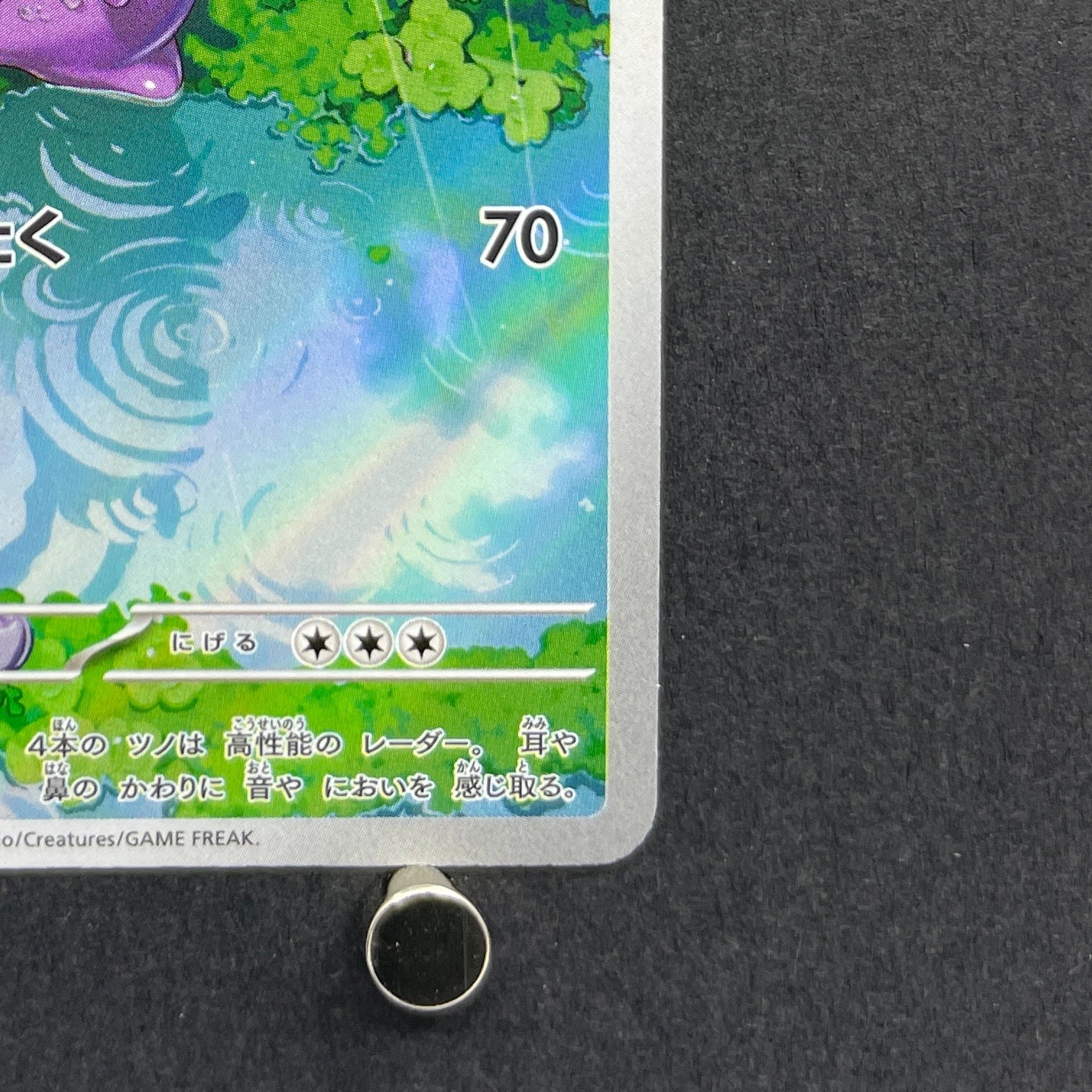 Sliggoo AR 093/083 Pokemon card Ninja Spinner M4 (1.NM)