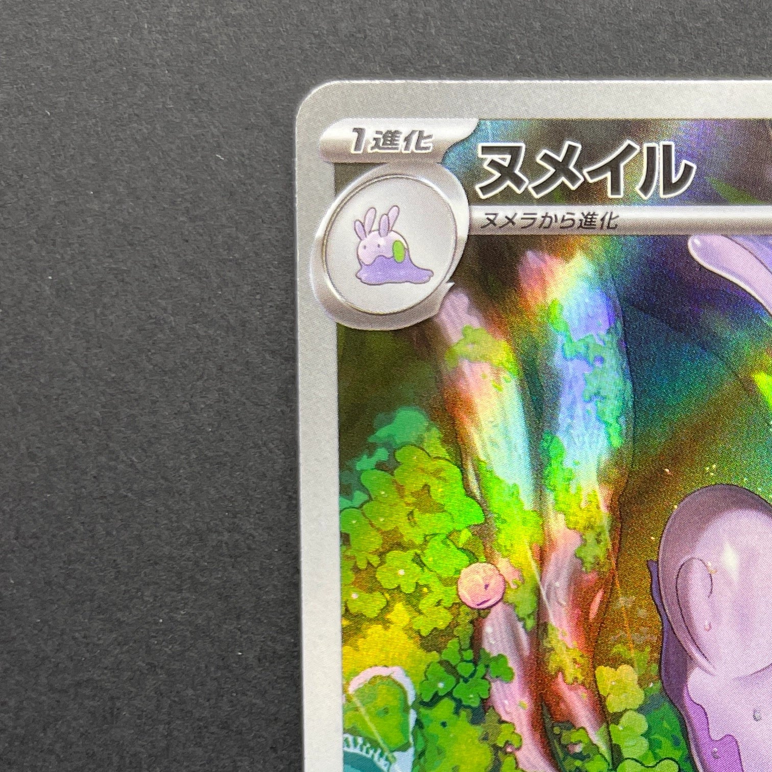 Sliggoo AR 093/083 Pokemon card Ninja Spinner M4 (1.NM)