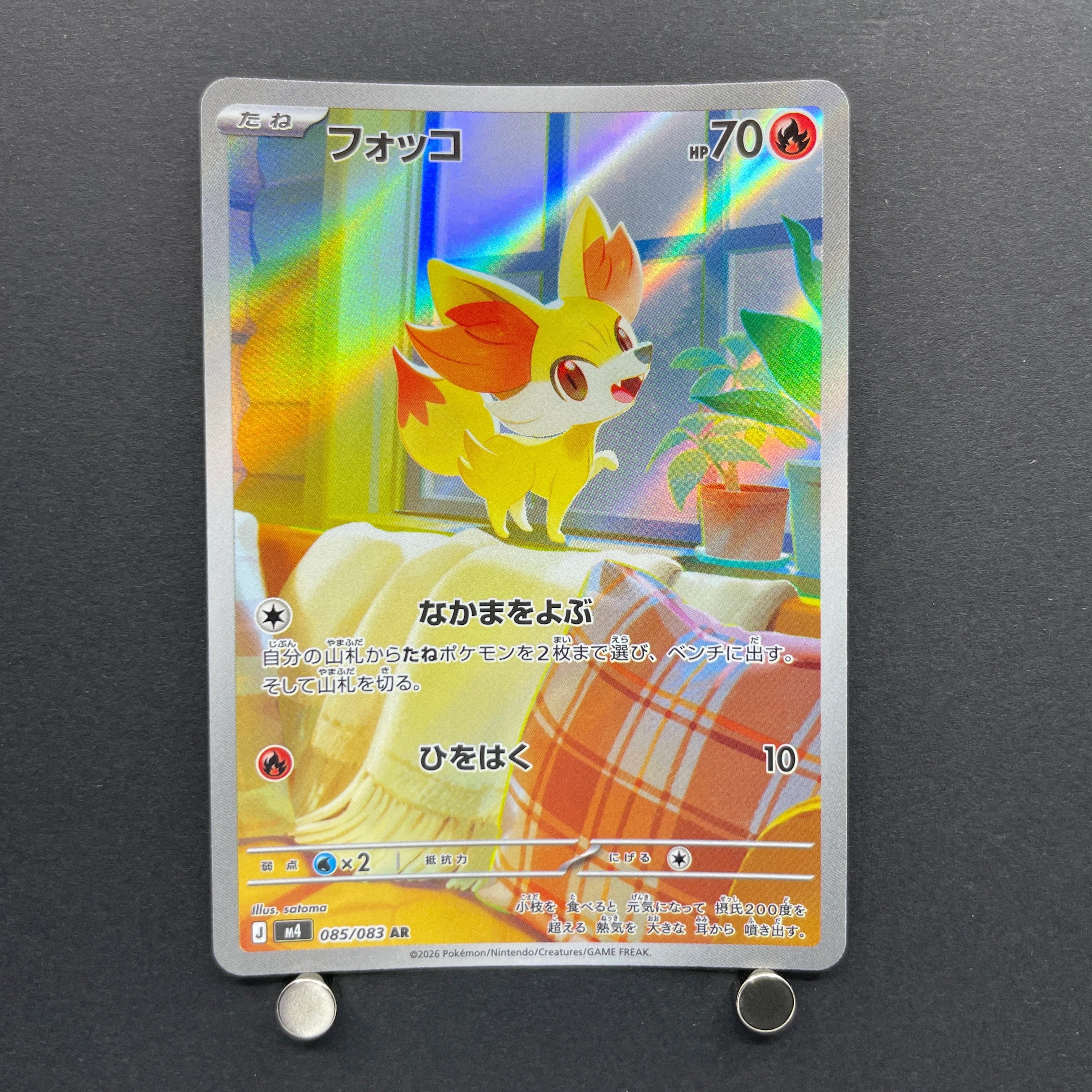 Fennekin AR 085/083 Pokemon card Ninja Spinner M4 (1.NM)