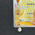 Fennekin AR 085/083 Pokemon card Ninja Spinner M4 (1.NM)