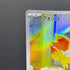 Fennekin AR 085/083 Pokemon card Ninja Spinner M4 (1.NM)