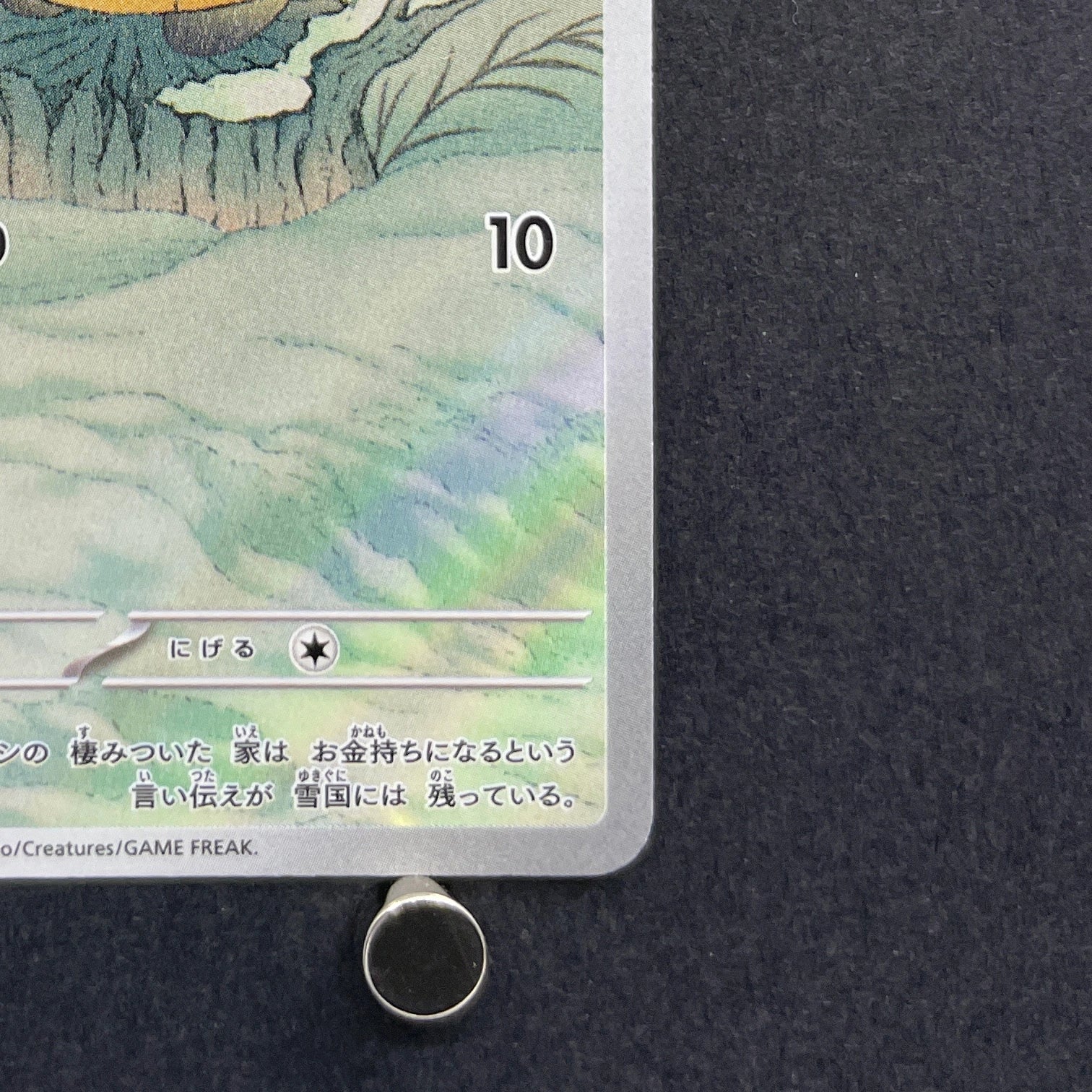 Snorunt AR 200/193 Pokemon card Mega Dream ex M2a (1.NM)