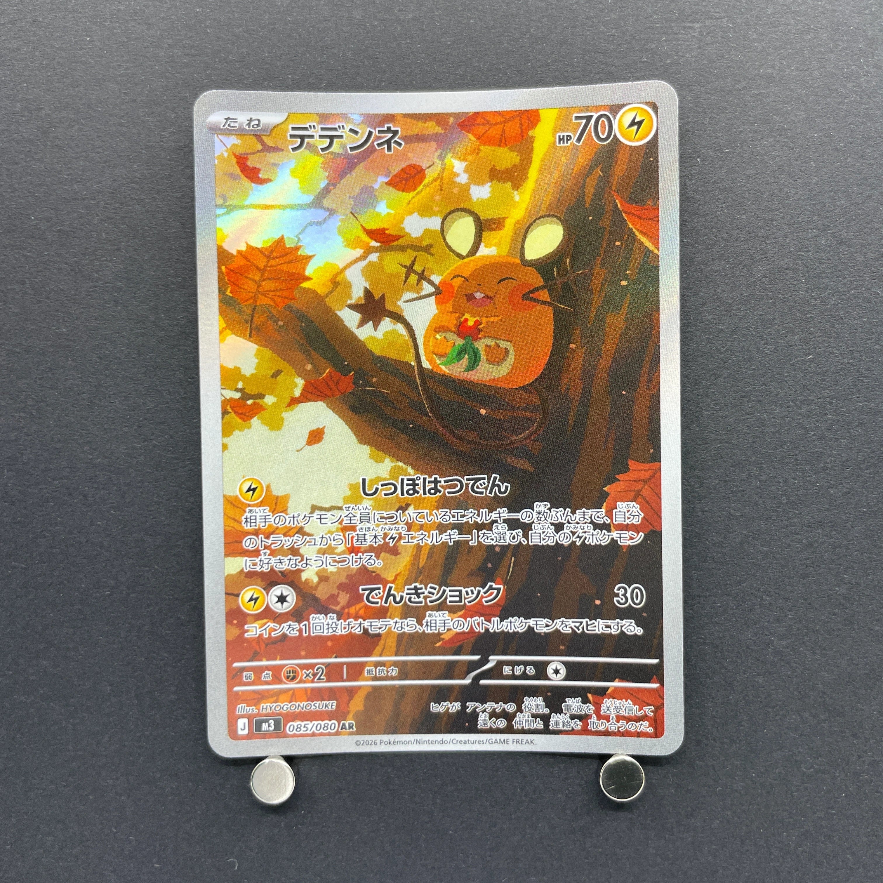 Dedenne AR 085/080 Pokemon card Nihil Zero M3 (1.NM)