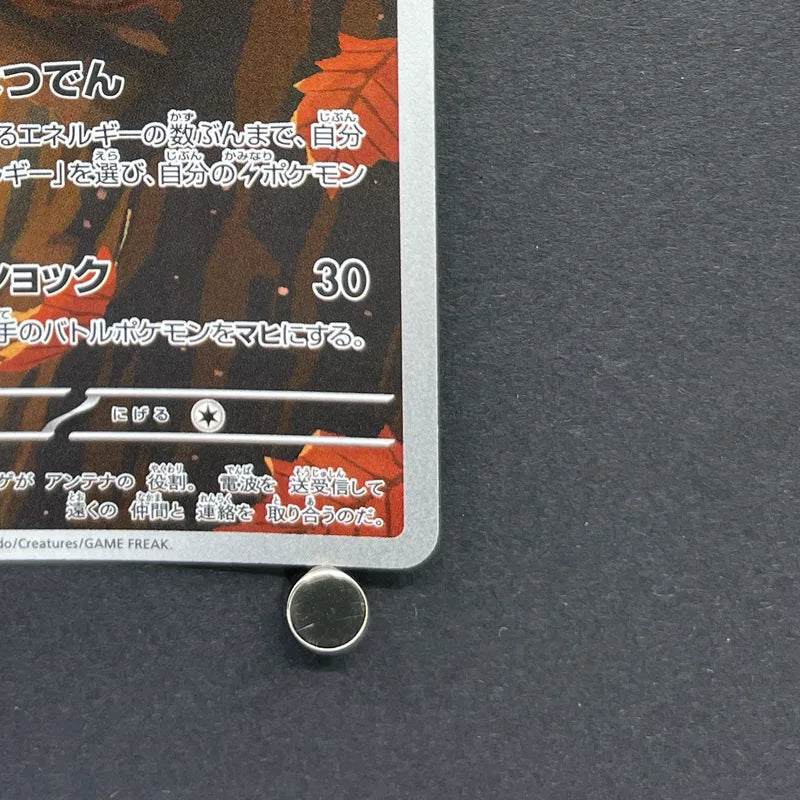Dedenne AR 085/080 Pokemon card Nihil Zero M3 (1.NM)
