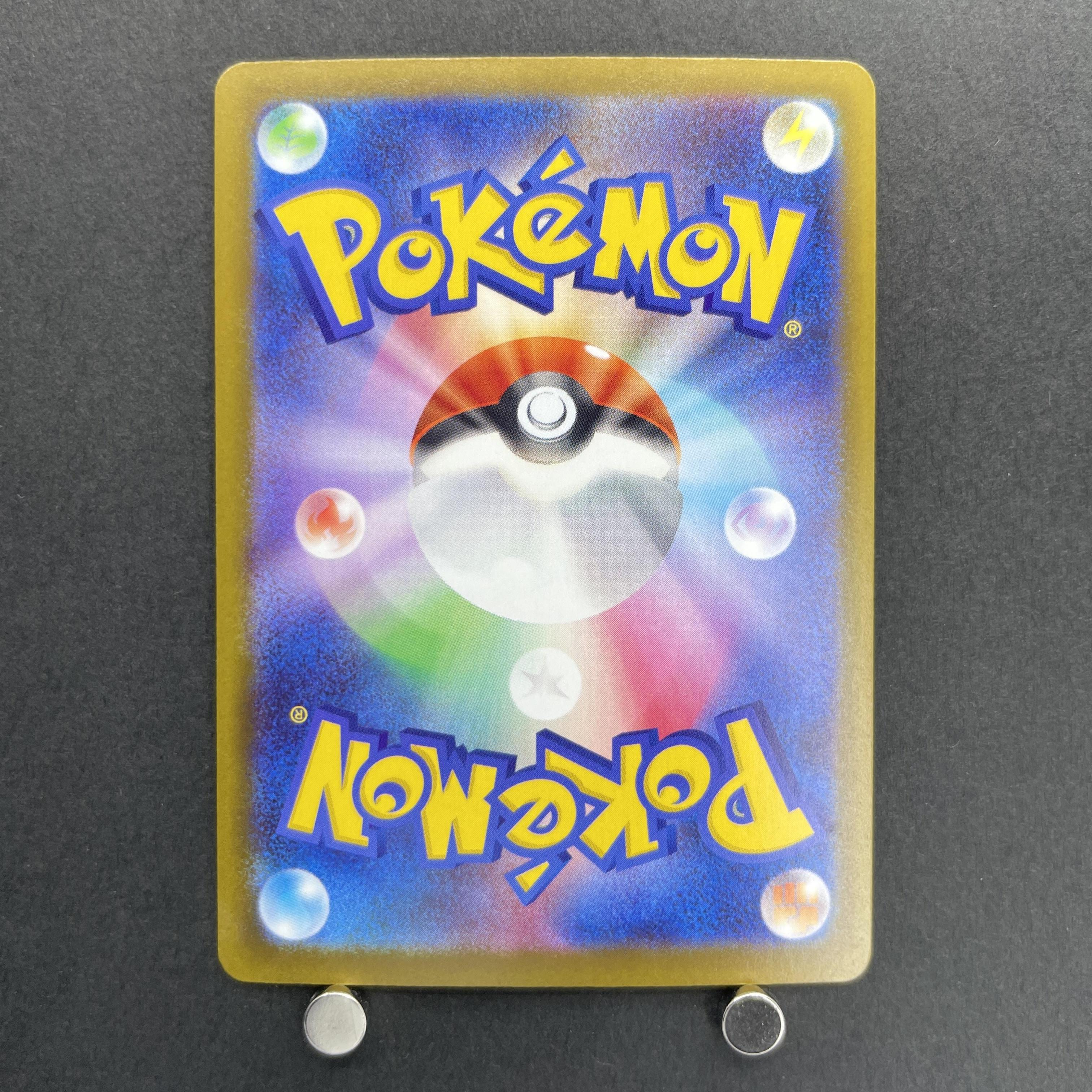 Mega Dragonite EX AR 232/193 Pokemon card Mega Dream ex M2a (2.LP)