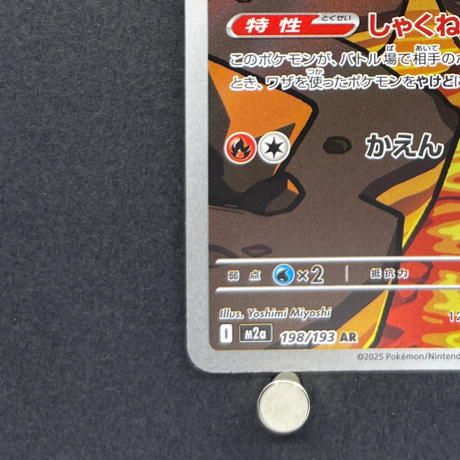 Numel AR 198/193 Pokemon card Mega Dream ex M2a (1.NM)