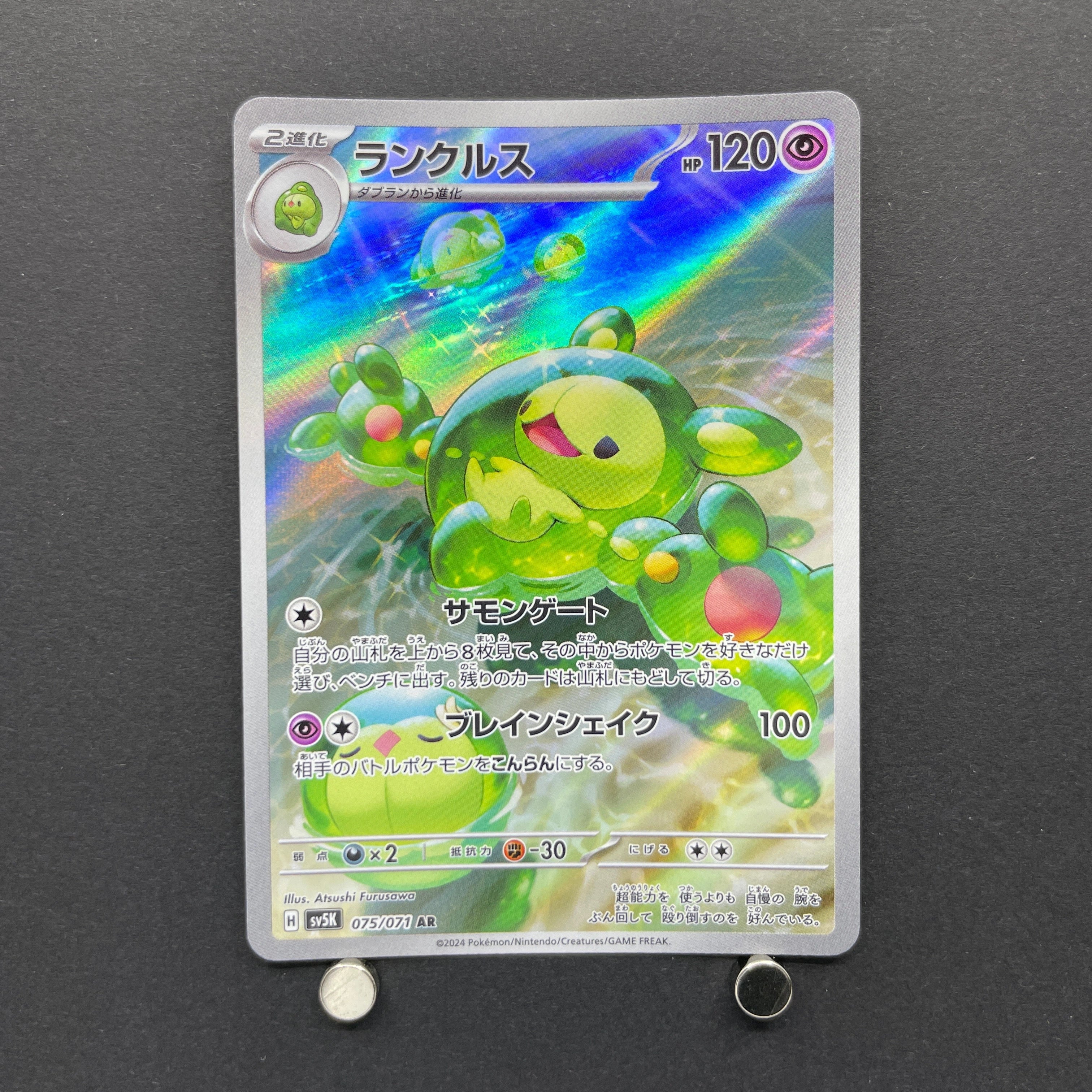 Reuniclus AR 075/071 Pokemon card Wild Force sv5k (1.NM)