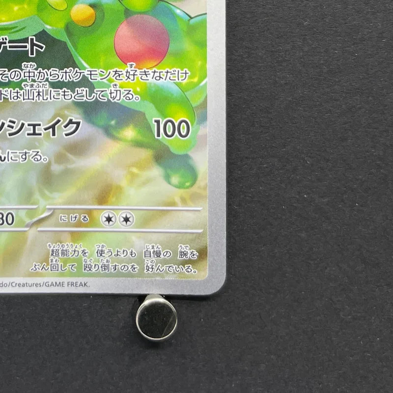 Reuniclus AR 075/071 Pokemon card Wild Force sv5k (1.NM)