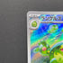 Reuniclus AR 075/071 Pokemon card Wild Force sv5k (1.NM)