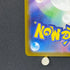 Gulpin AR 112/102 Pokemon card Stella Miracle sv7 (1.NM)
