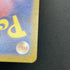 Gulpin AR 112/102 Pokemon card Stella Miracle sv7 (1.NM)