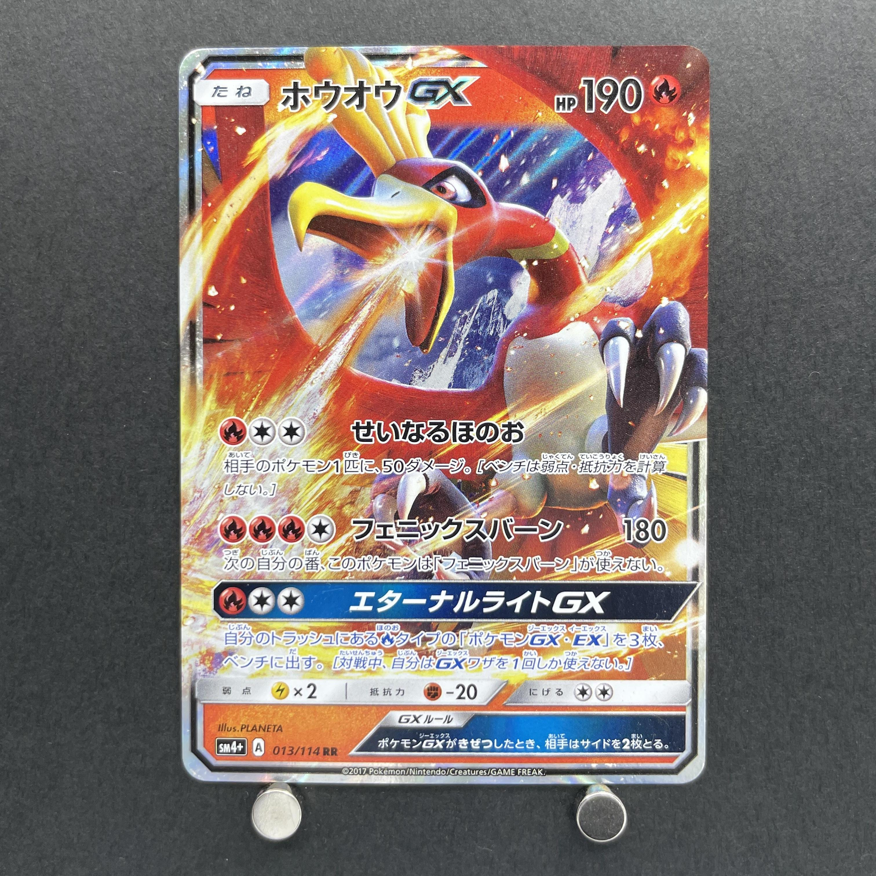 Ho-Oh GX RR 013/114 Pokemon card GX Battle Boost sm4+ (2.LP)