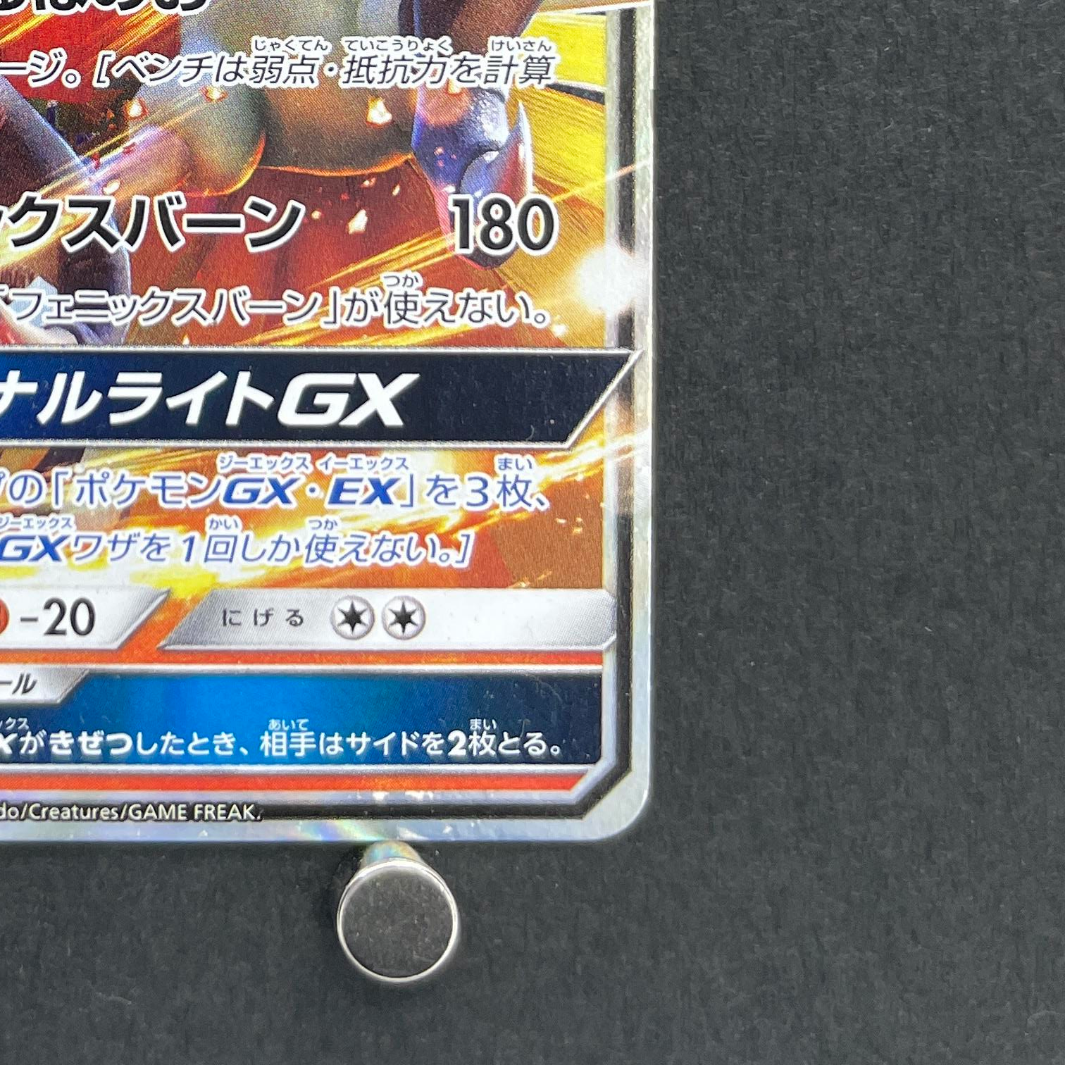 Ho-Oh GX RR 013/114 Pokemon card GX Battle Boost sm4+ (2.LP)