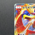 Ho-Oh GX RR 013/114 Pokemon card GX Battle Boost sm4+ (2.LP)