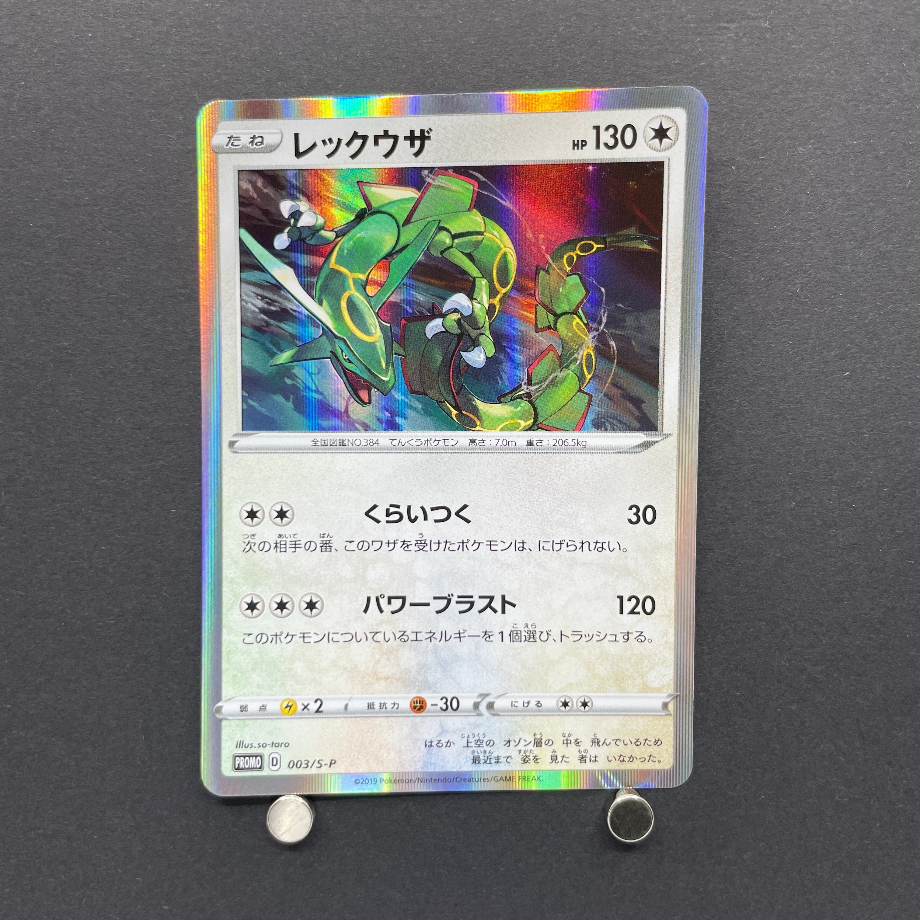 Rayquaza 003/S-P Pokemon card Promo (2.LP)