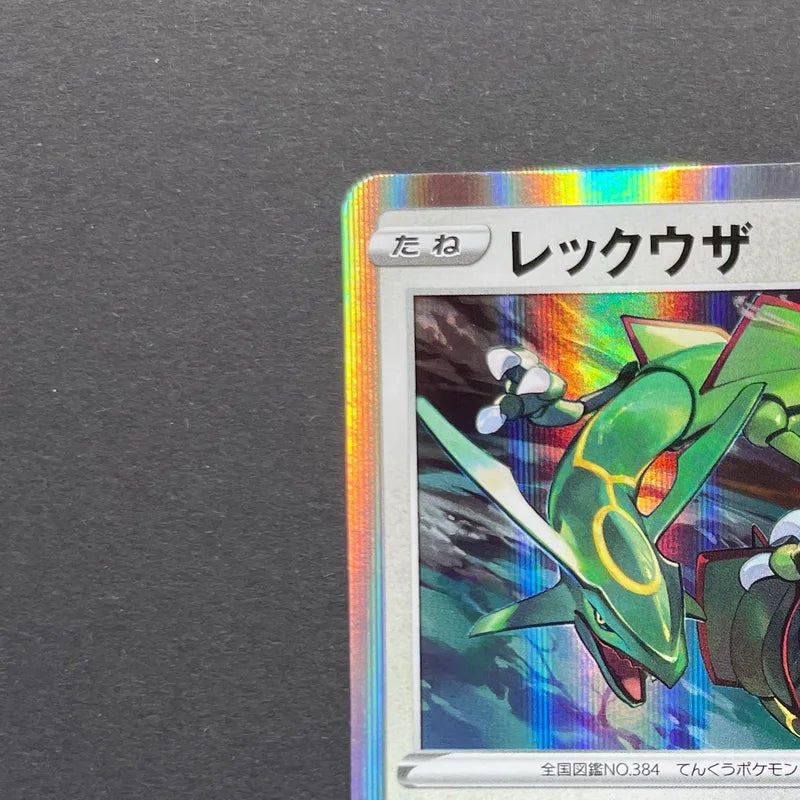 Rayquaza 003/S-P Pokemon card Promo (2.LP)