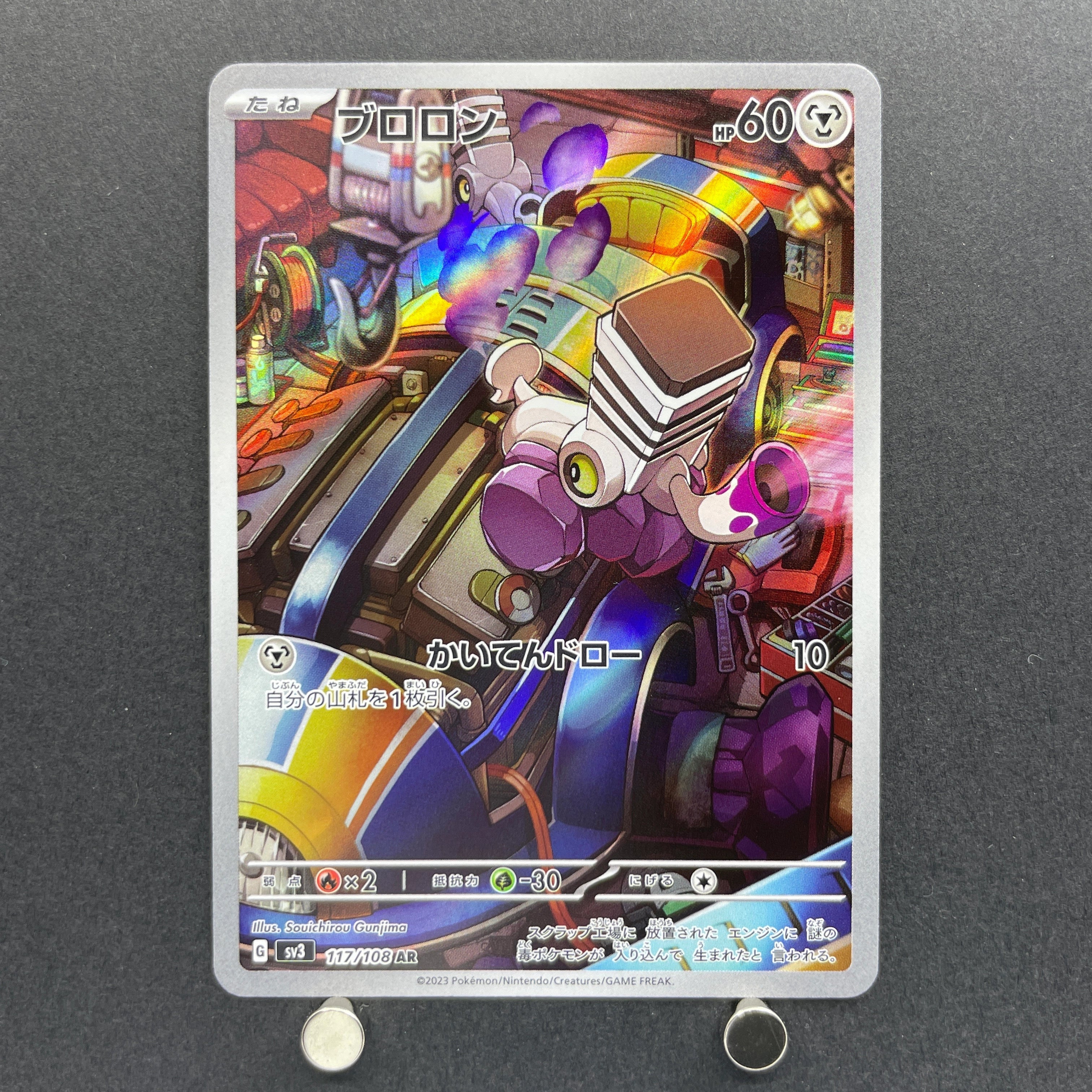 Varoom AR 117/108 Pokemon card Ruler of the Black Flame sv3 (1.NM)