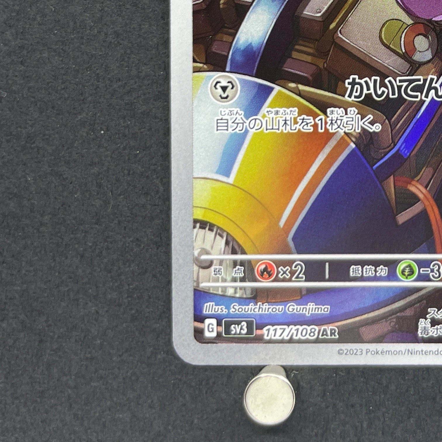 Varoom AR 117/108 Pokemon card Ruler of the Black Flame sv3 (1.NM)