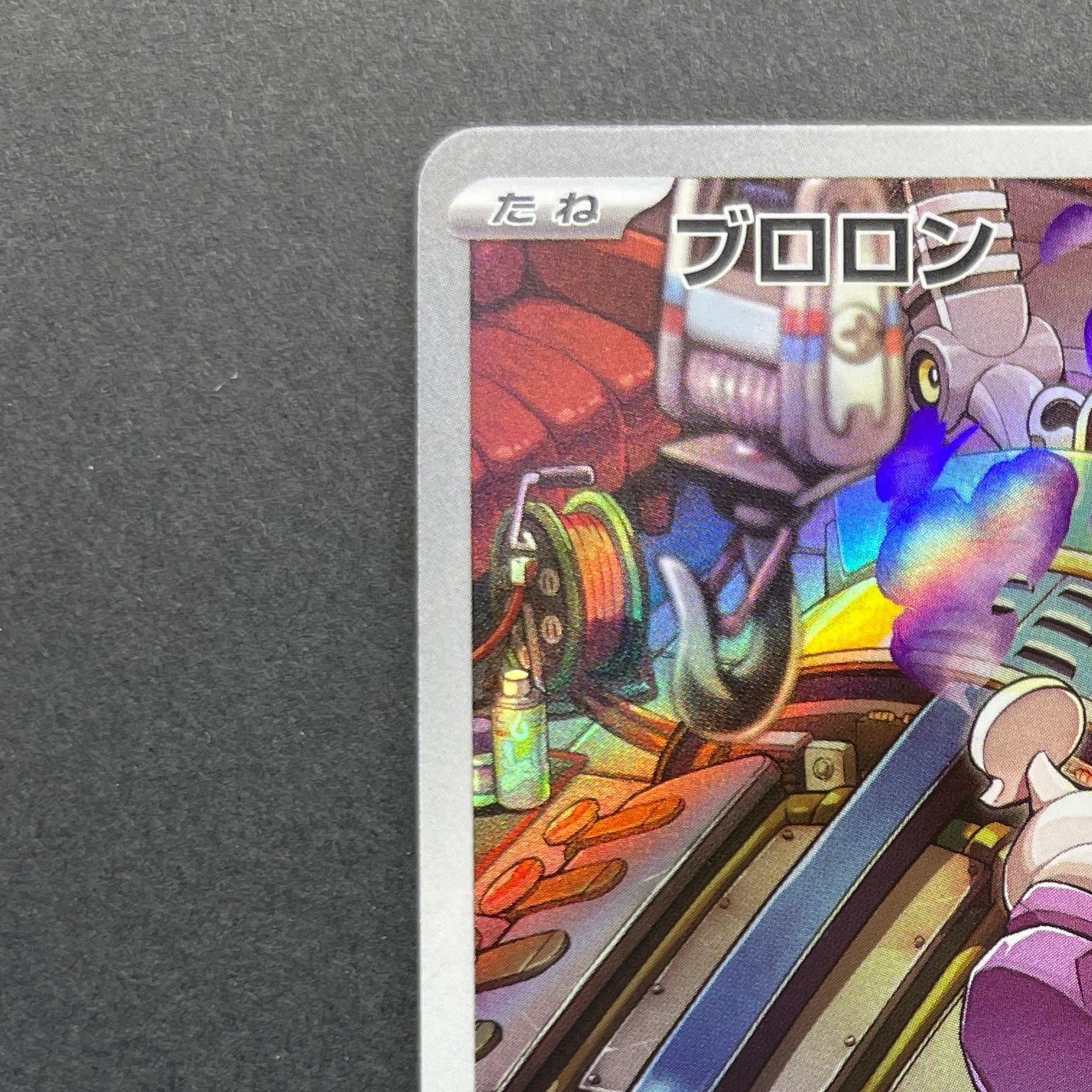 Varoom AR 117/108 Pokemon card Ruler of the Black Flame sv3 (1.NM)